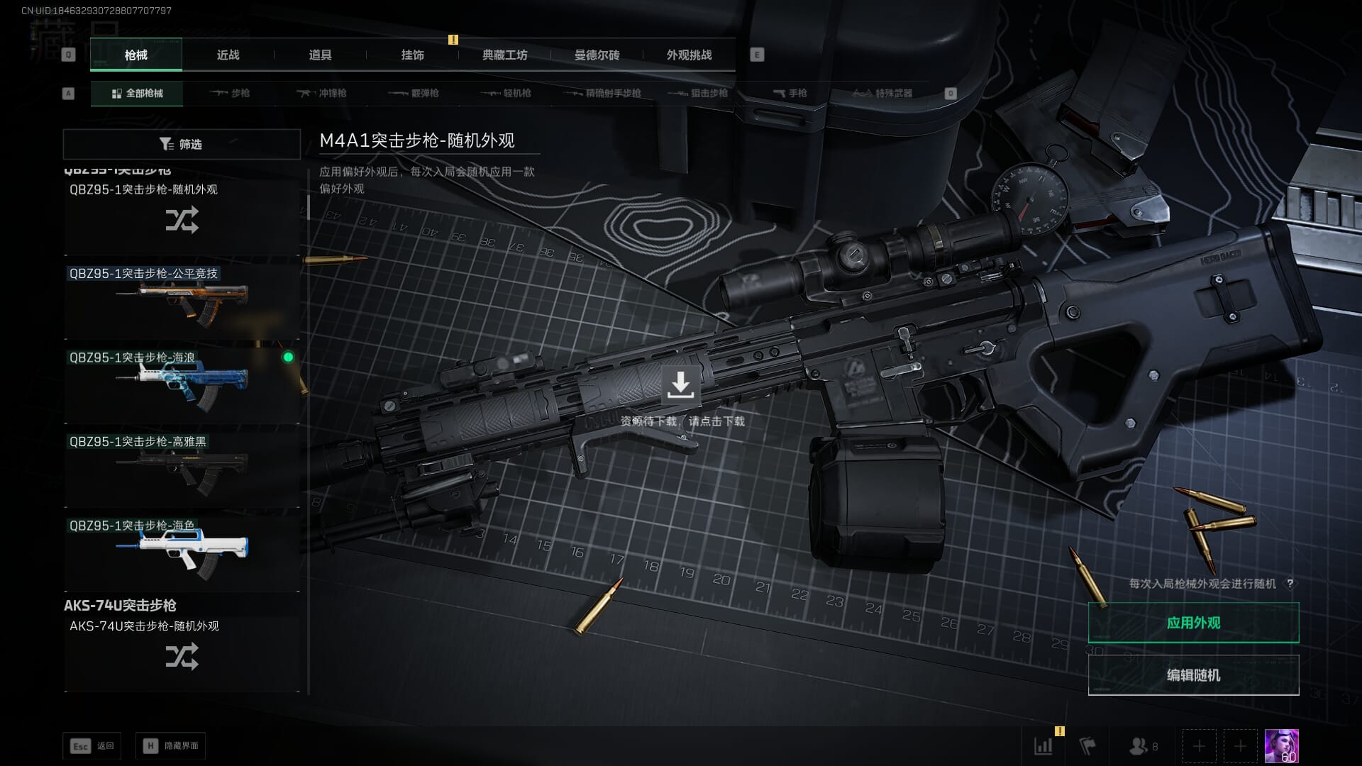 SJZCMW385773三角洲行动账号详情图29