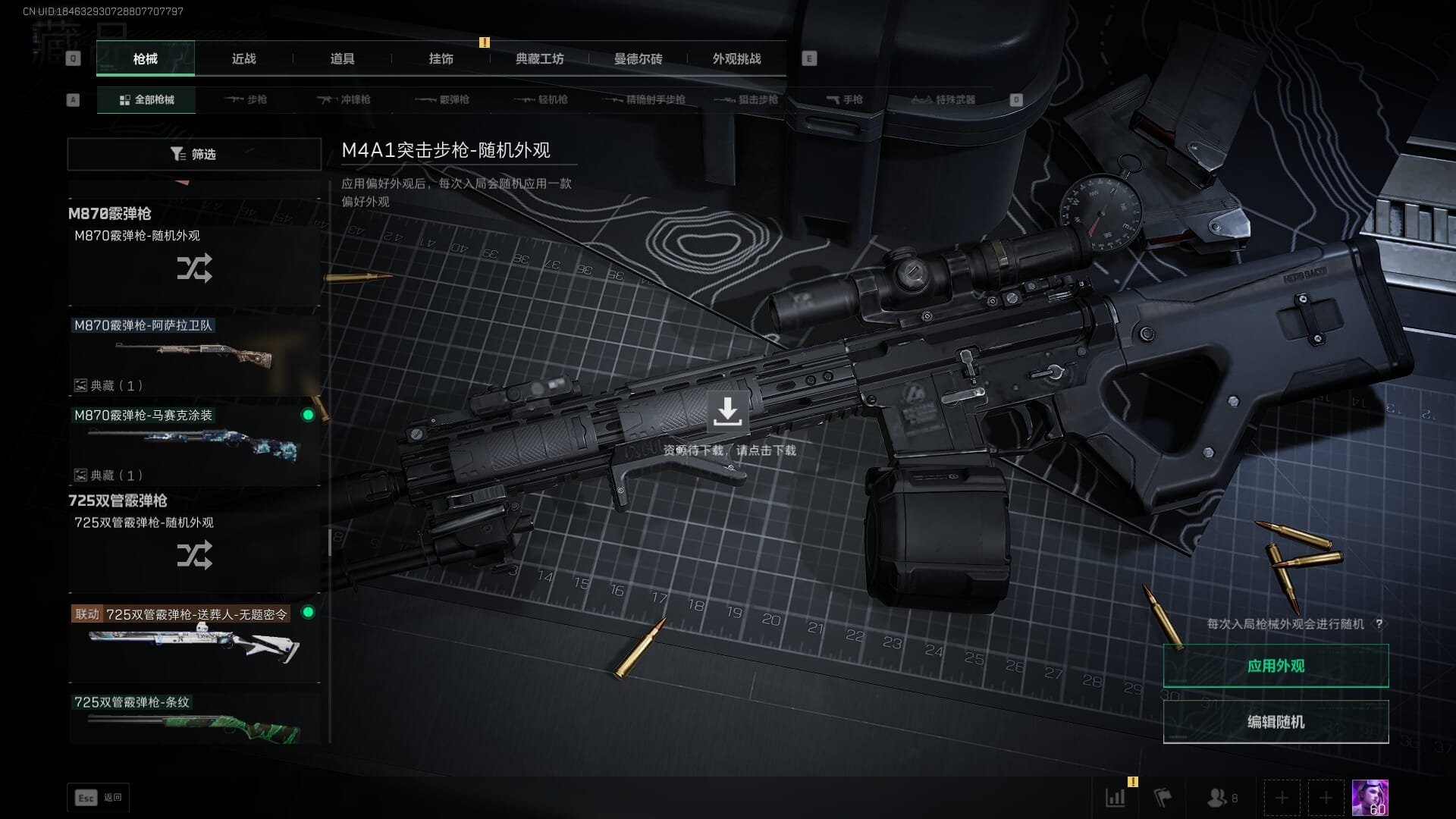 SJZCMW385773三角洲行动账号详情图55