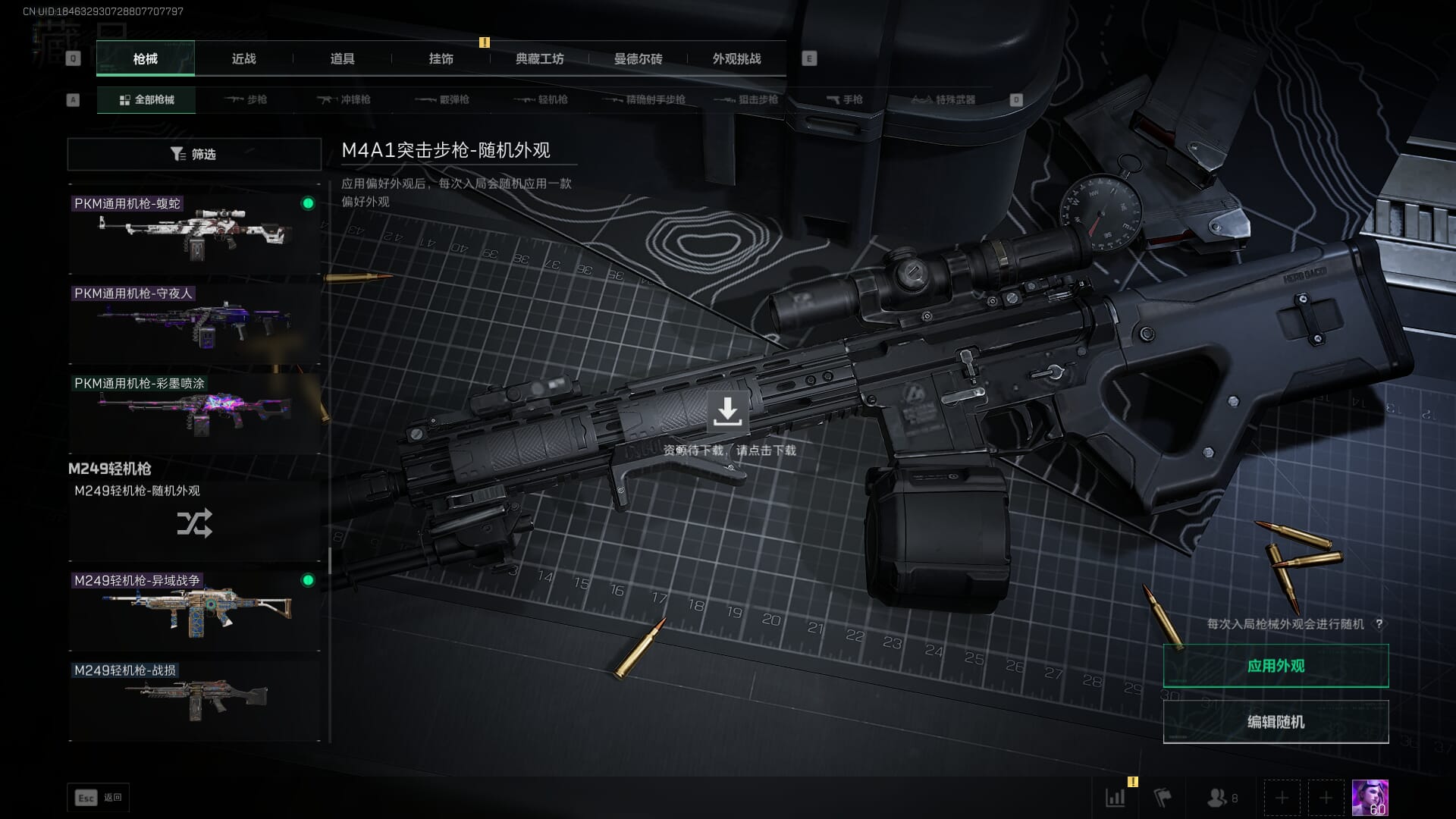 SJZCMW385773三角洲行动账号详情图54