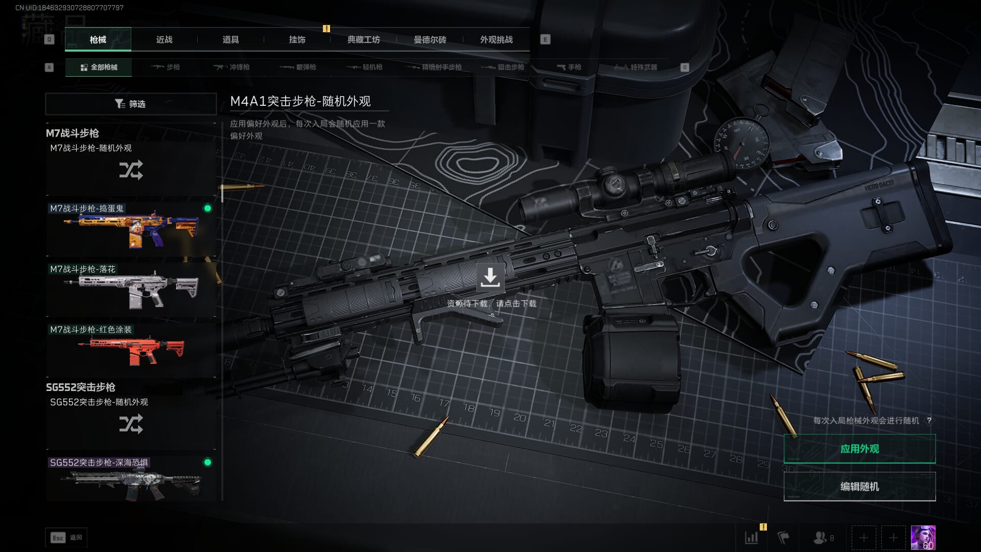 SJZCMW385773三角洲行动账号详情图42