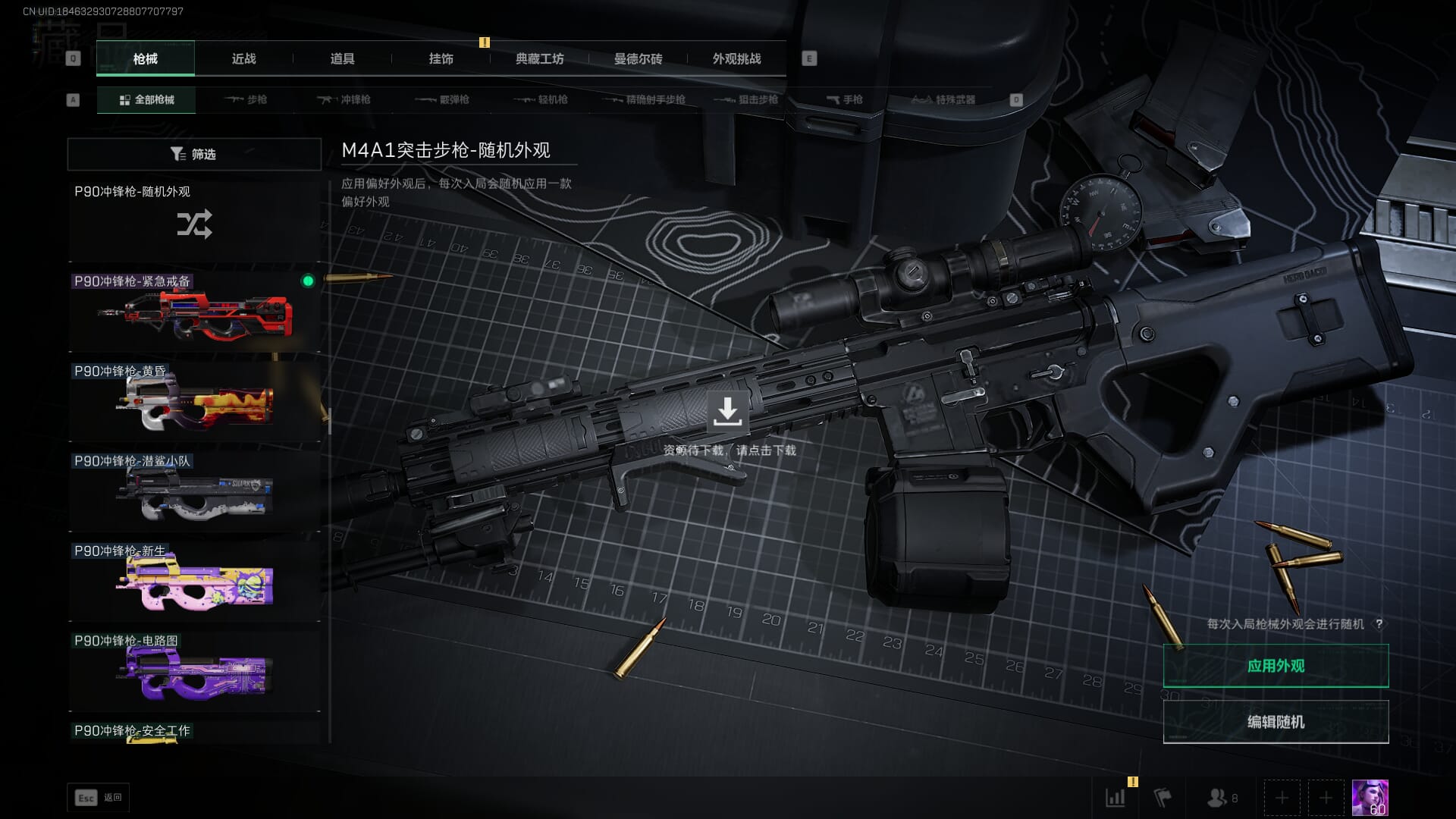 SJZCMW385773三角洲行动账号详情图49