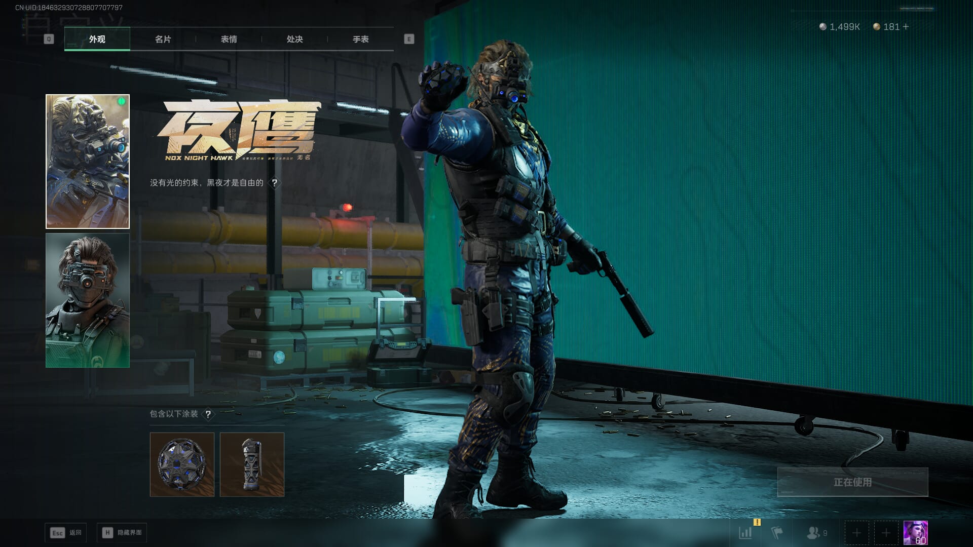 SJZCMW385773三角洲行动账号详情图45