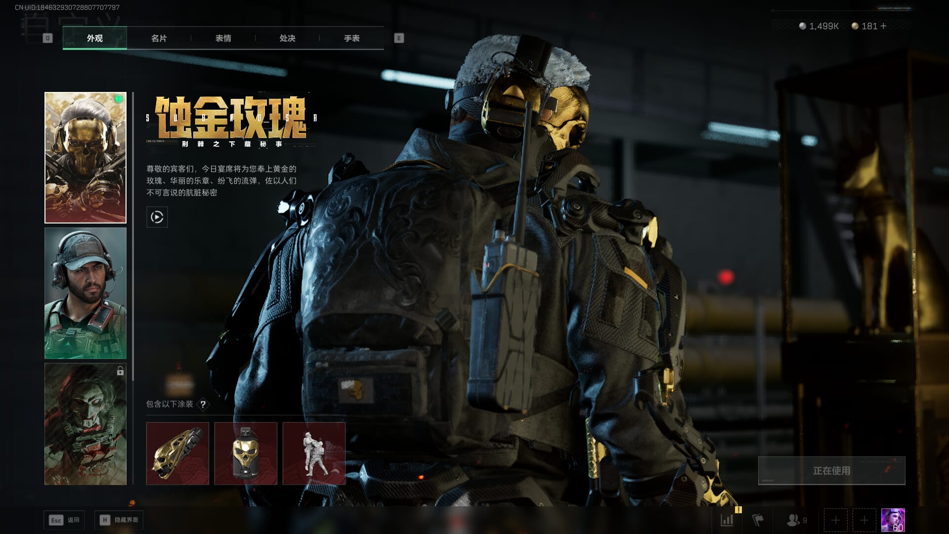 SJZCMW385773三角洲行动账号详情图23