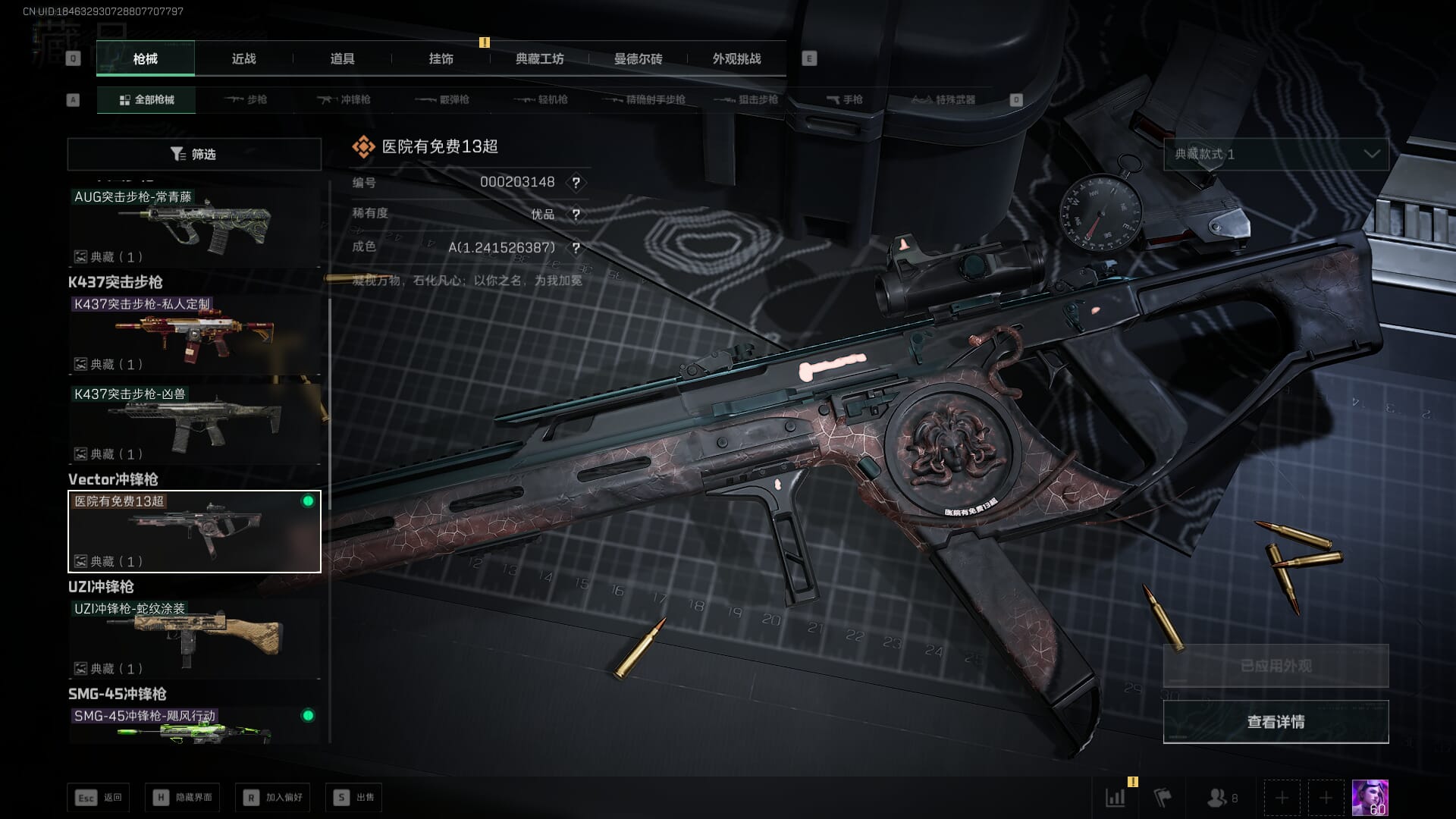 SJZCMW385773三角洲行动账号详情图26