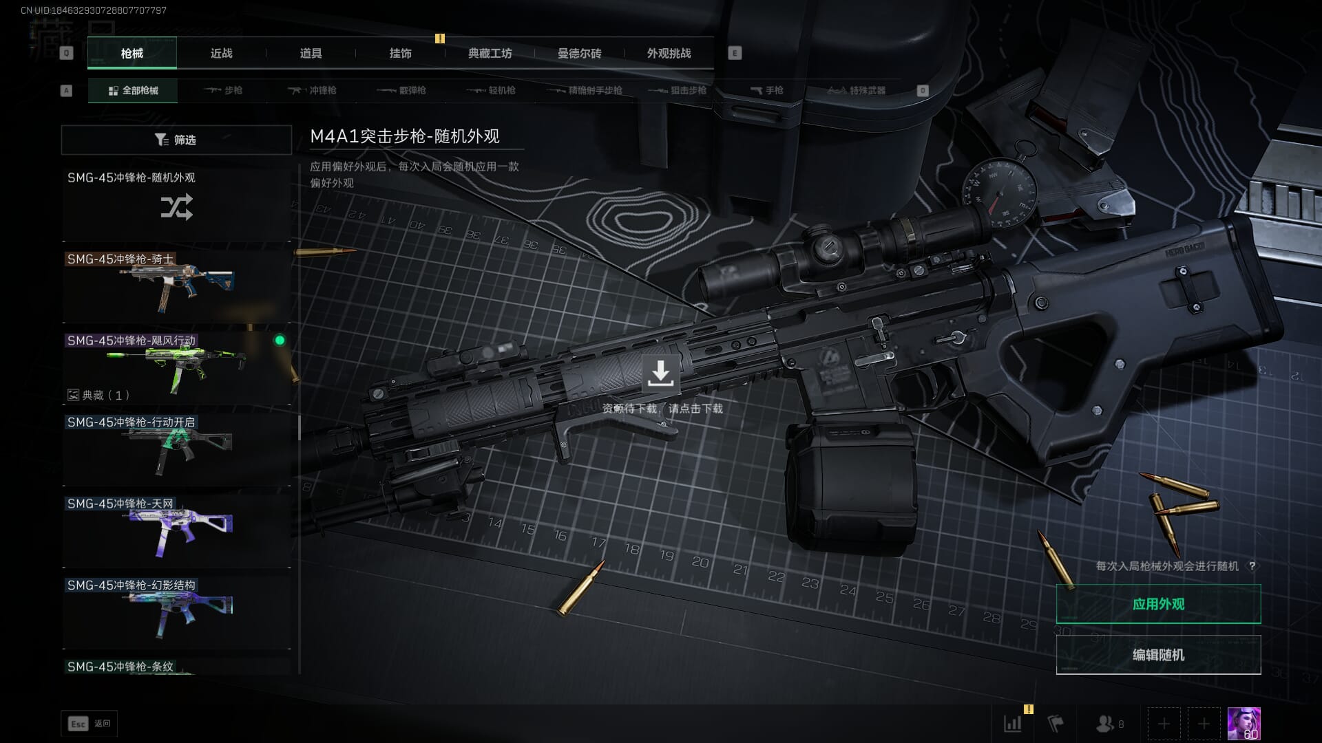 SJZCMW385773三角洲行动账号详情图44