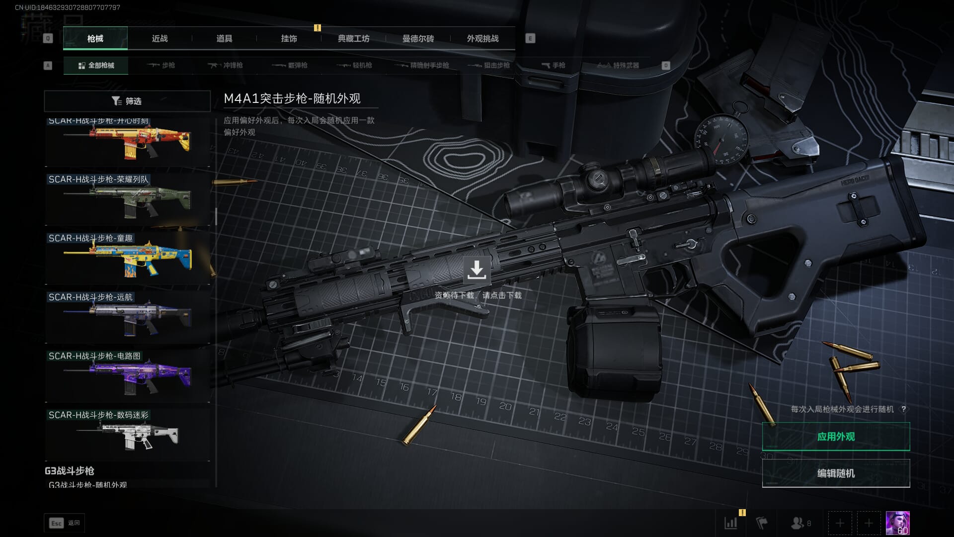 SJZCMW385773三角洲行动账号详情图48