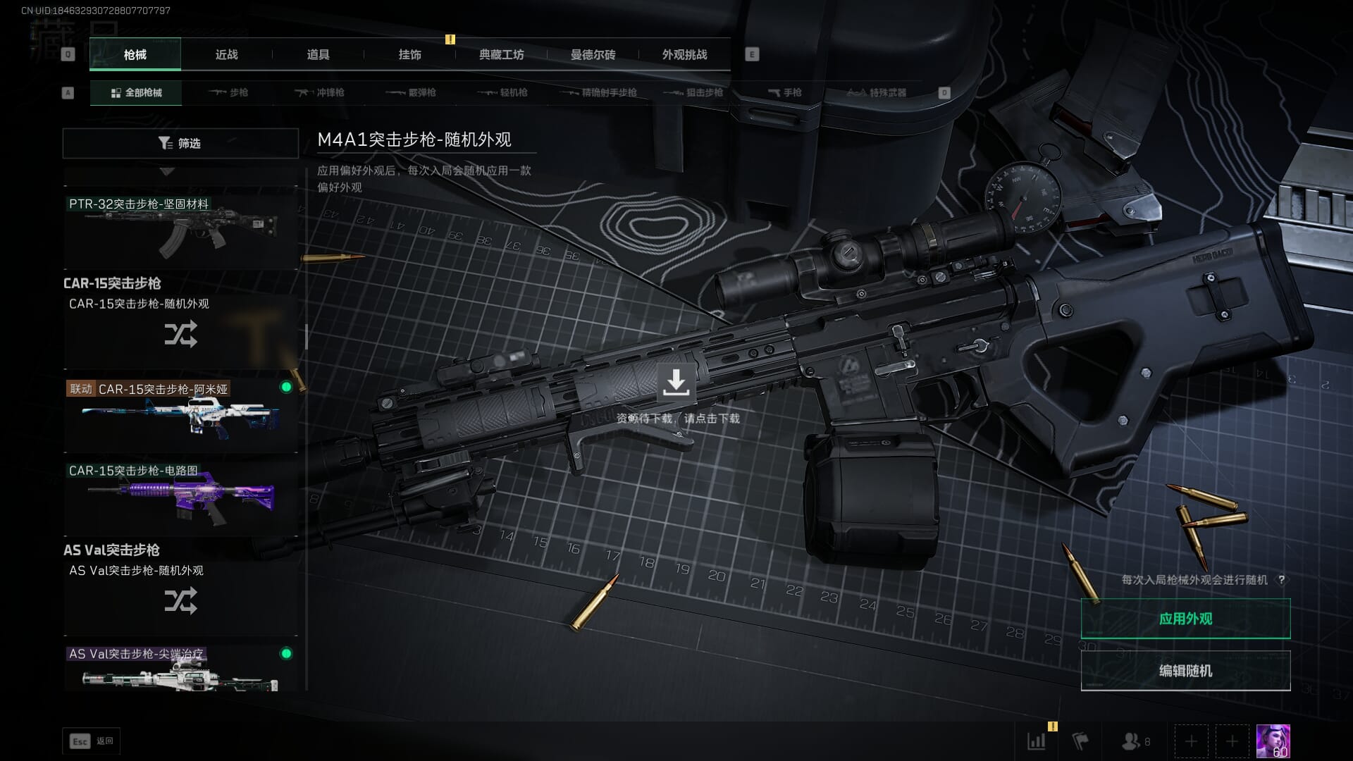 SJZCMW385773三角洲行动账号详情图43