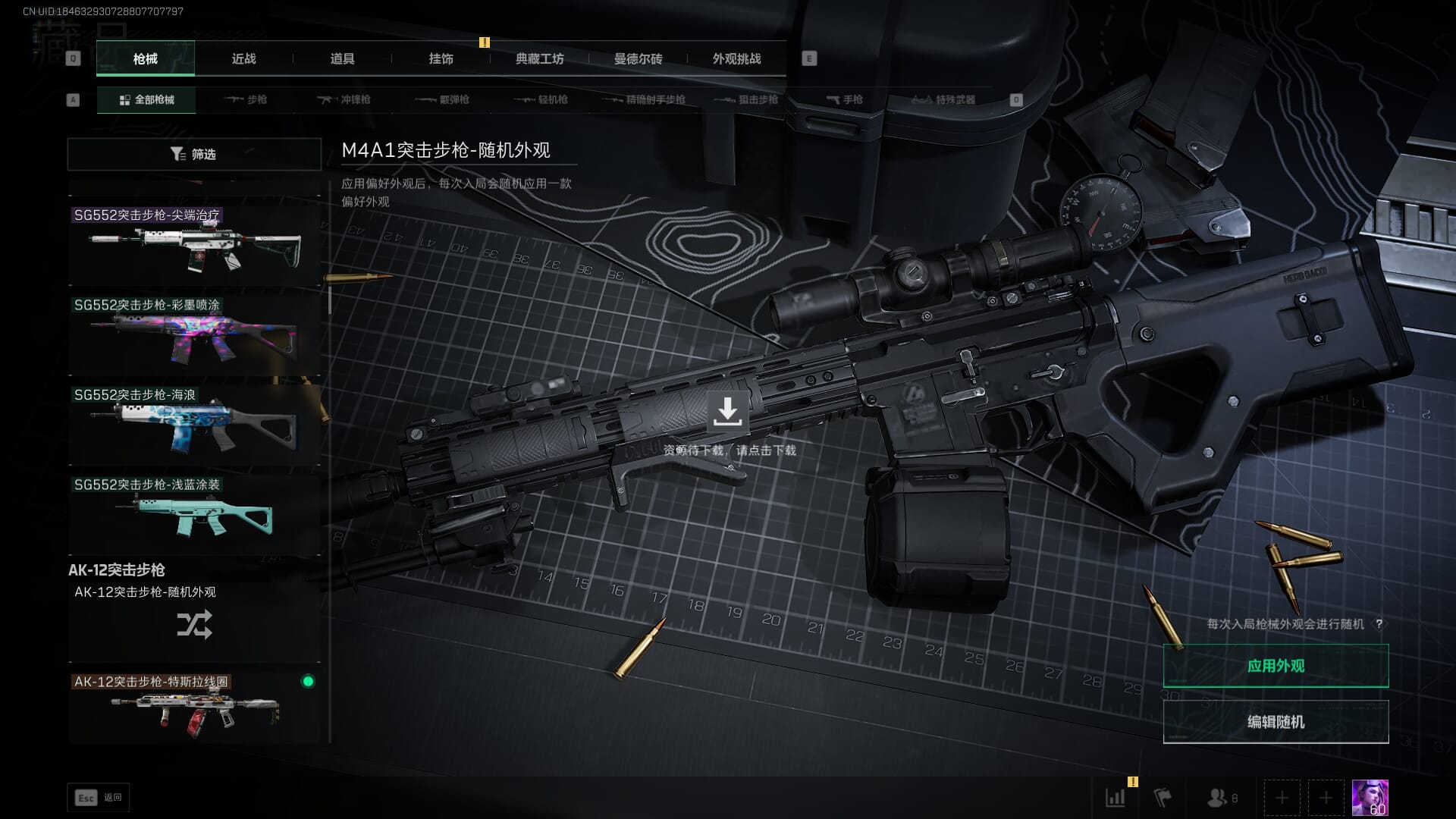 SJZCMW385773三角洲行动账号详情图31