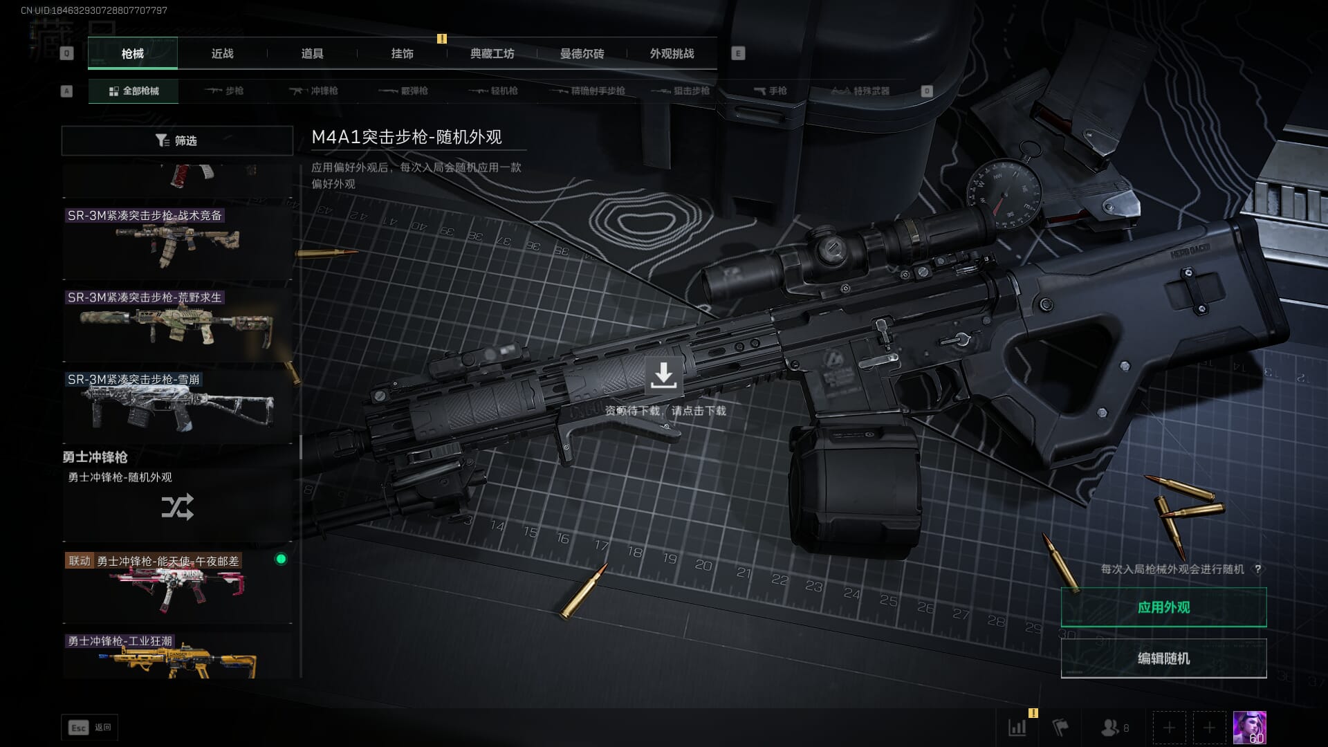 SJZCMW385773三角洲行动账号详情图47