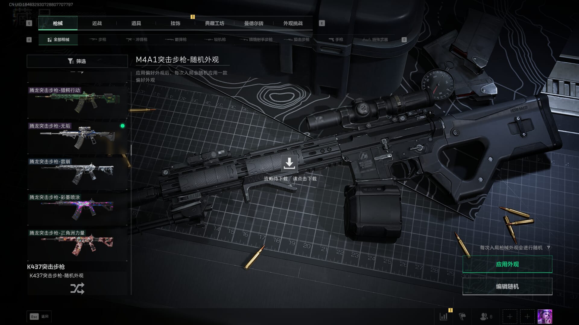 SJZCMW385773三角洲行动账号详情图38