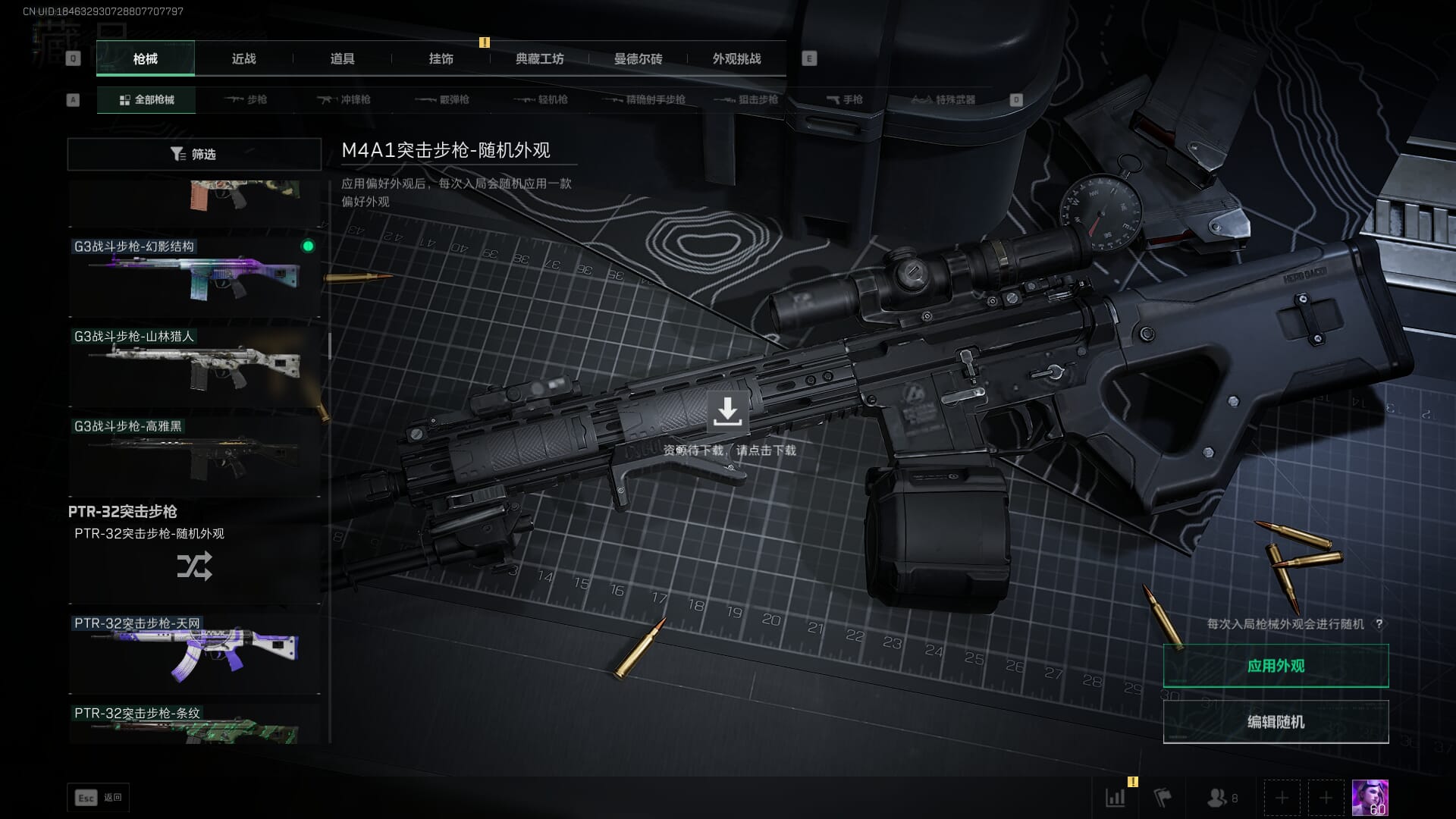 SJZCMW385773三角洲行动账号详情图37