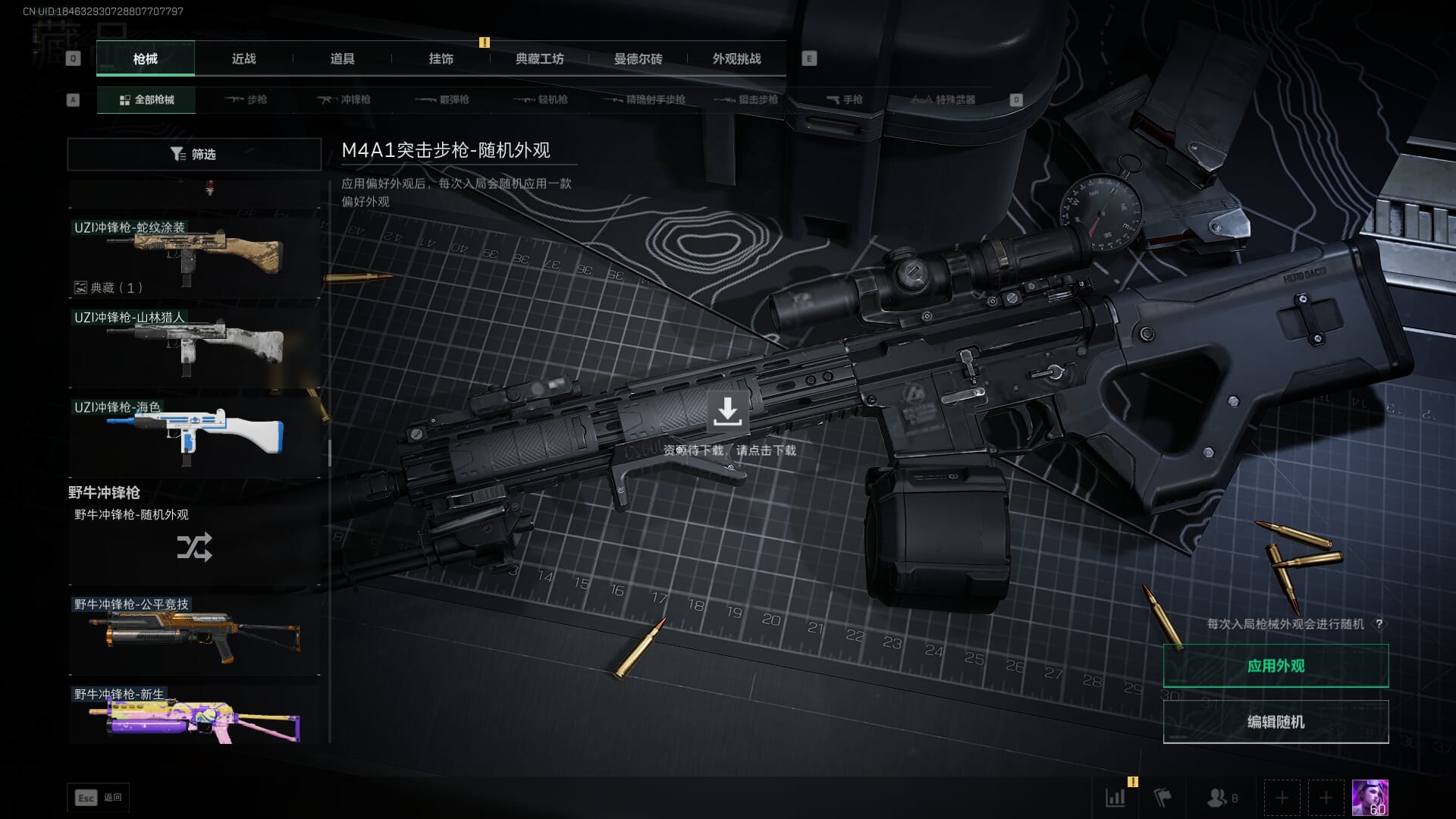 SJZCMW385773三角洲行动账号详情图52