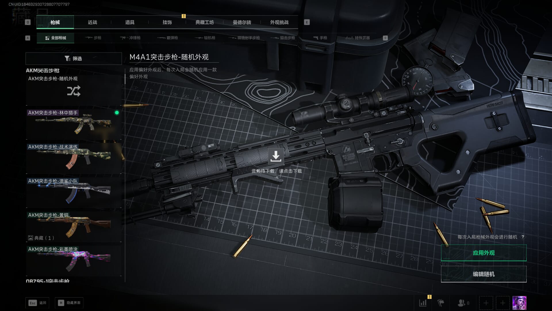 SJZCMW385773三角洲行动账号详情图34