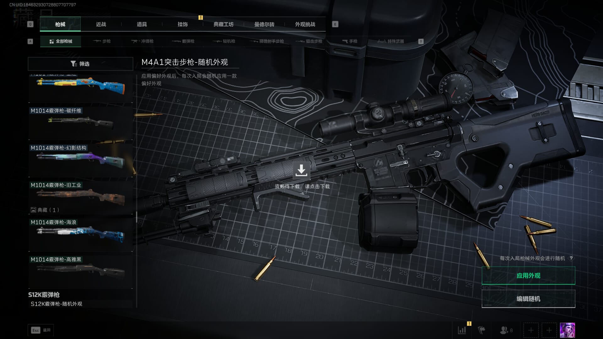 SJZCMW385773三角洲行动账号详情图53