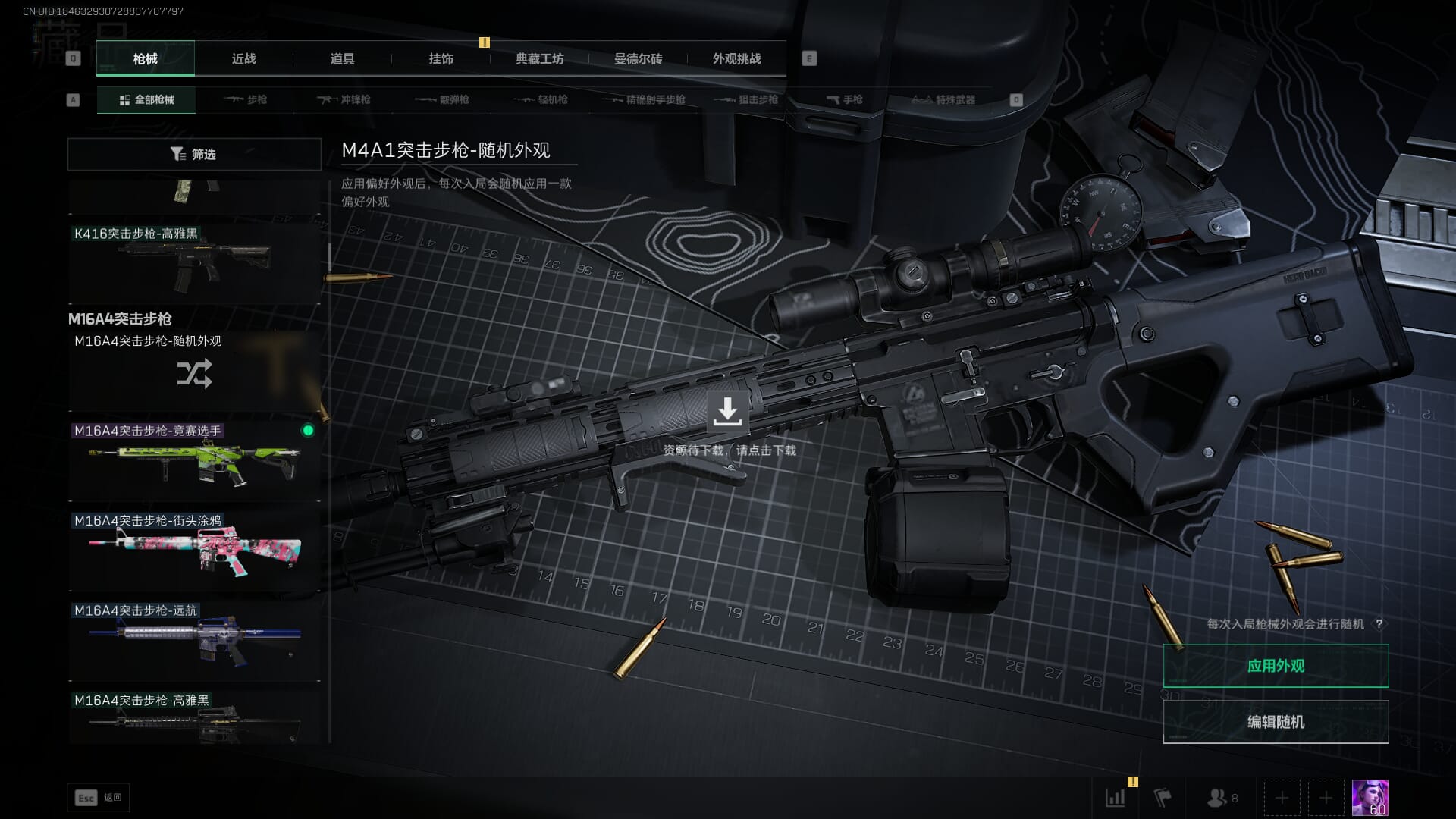 SJZCMW385773三角洲行动账号详情图40