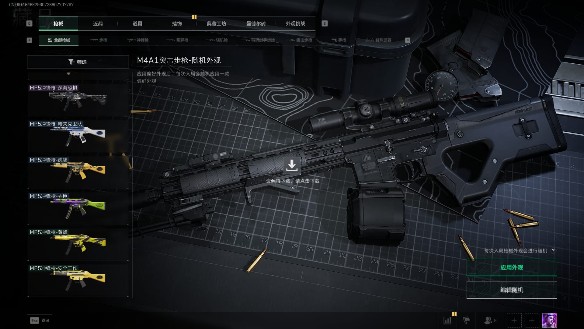 SJZCMW385773三角洲行动账号详情图51