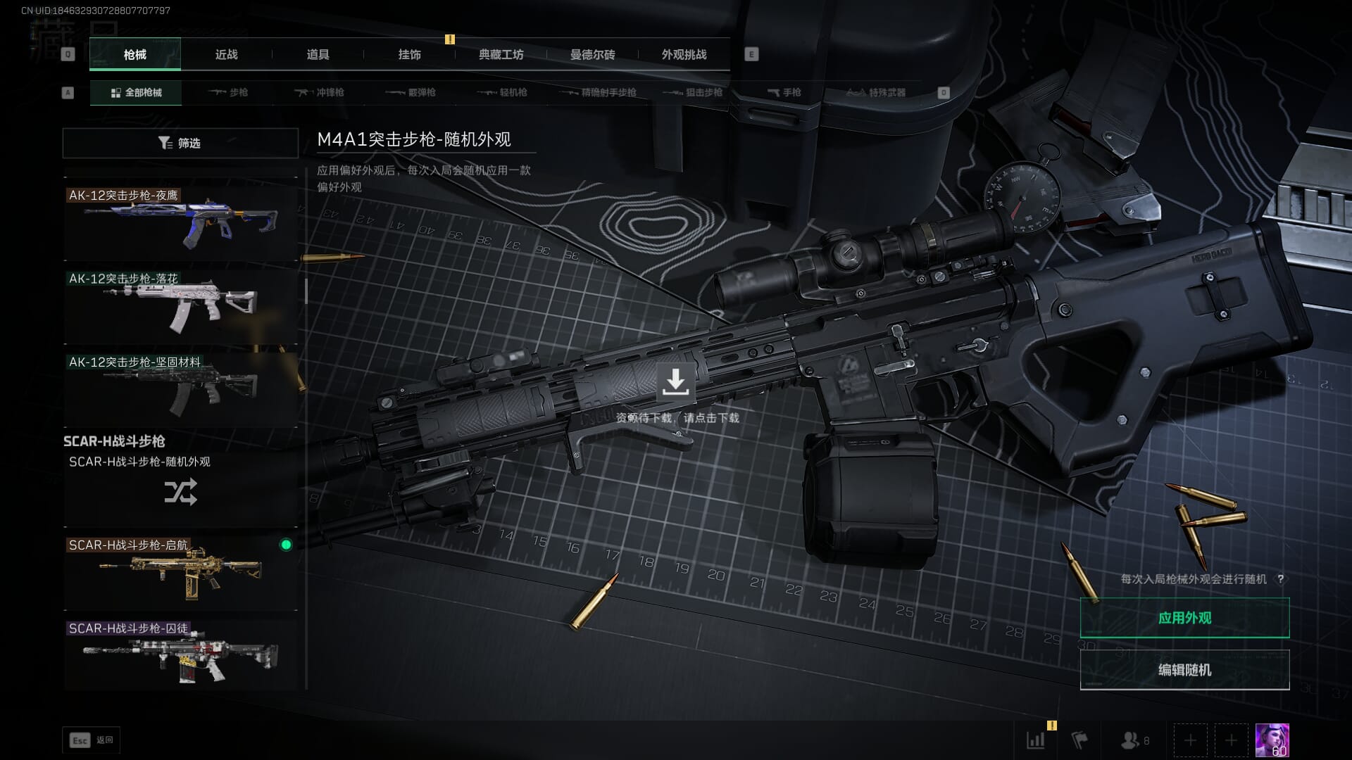 SJZCMW385773三角洲行动账号详情图36