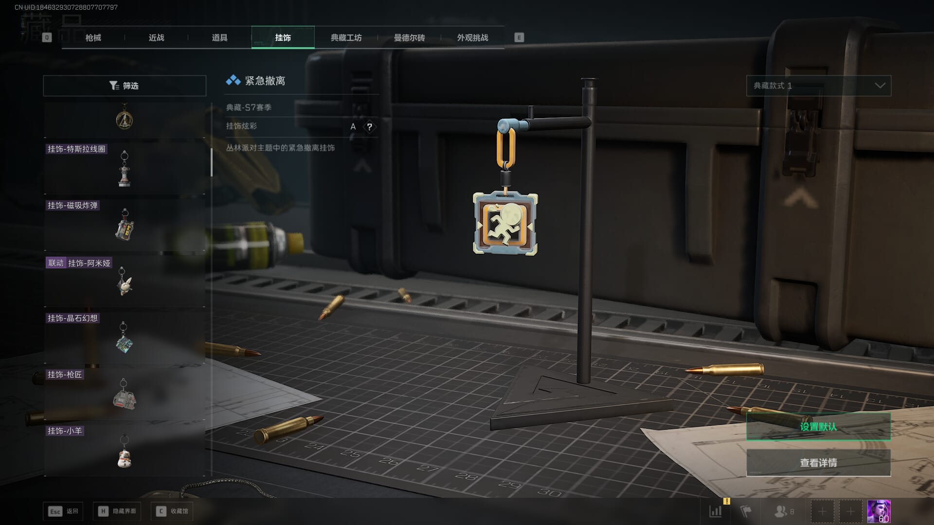 SJZCMW385773三角洲行动账号详情图72