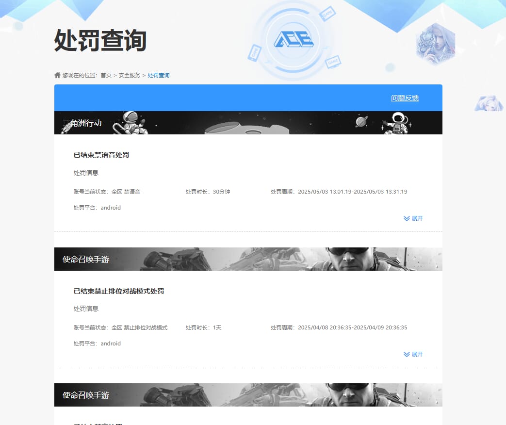 SJZCMW385773三角洲行动账号详情图78