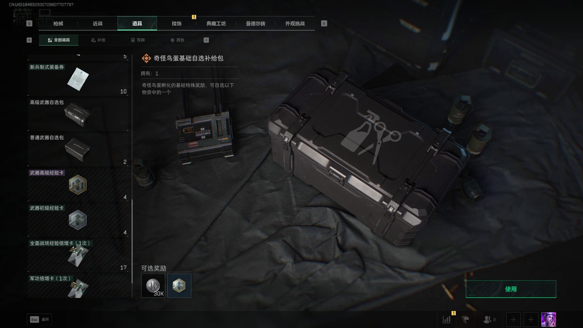 SJZCMW385773三角洲行动账号详情图68