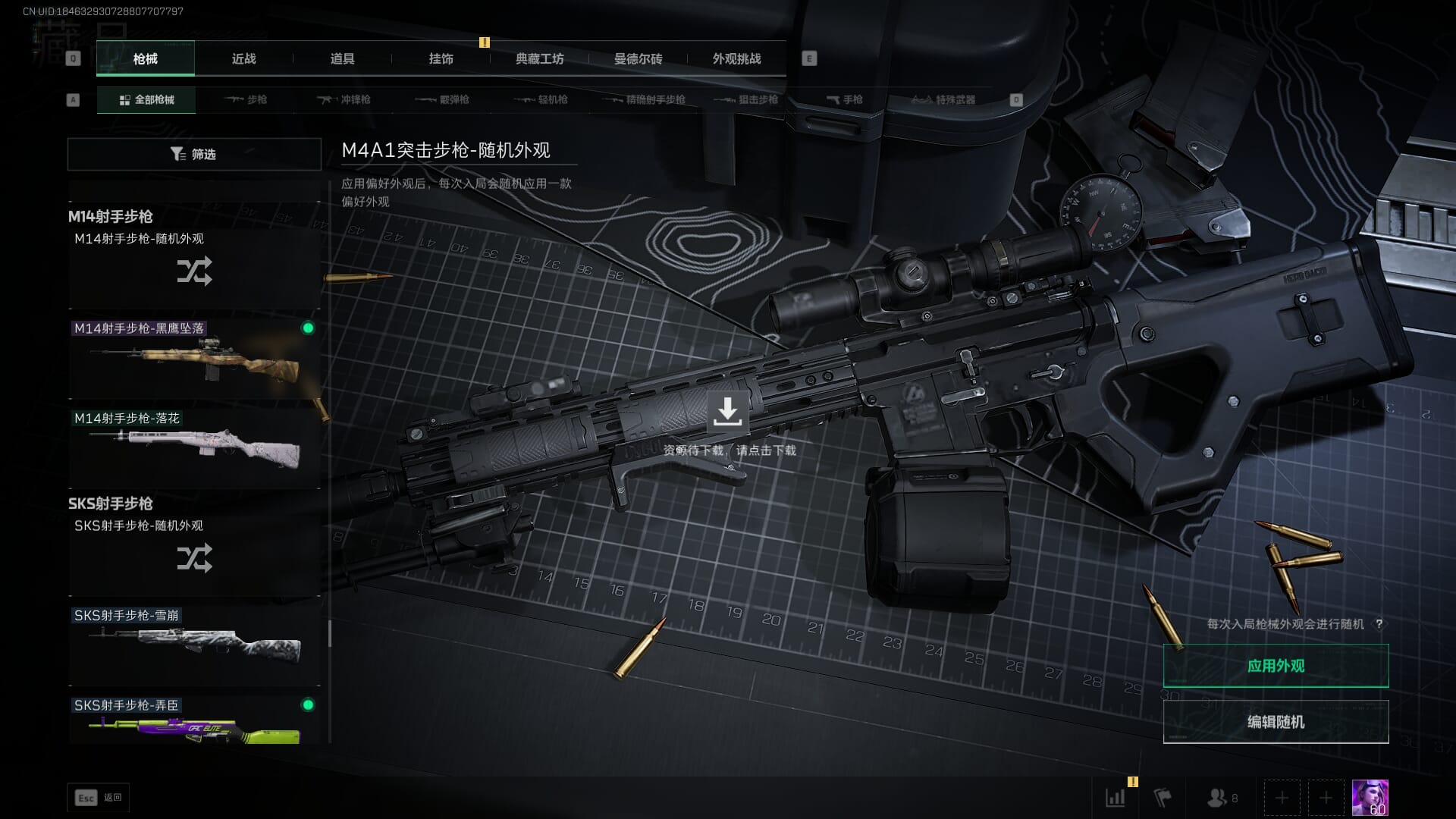 SJZCMW385773三角洲行动账号详情图59