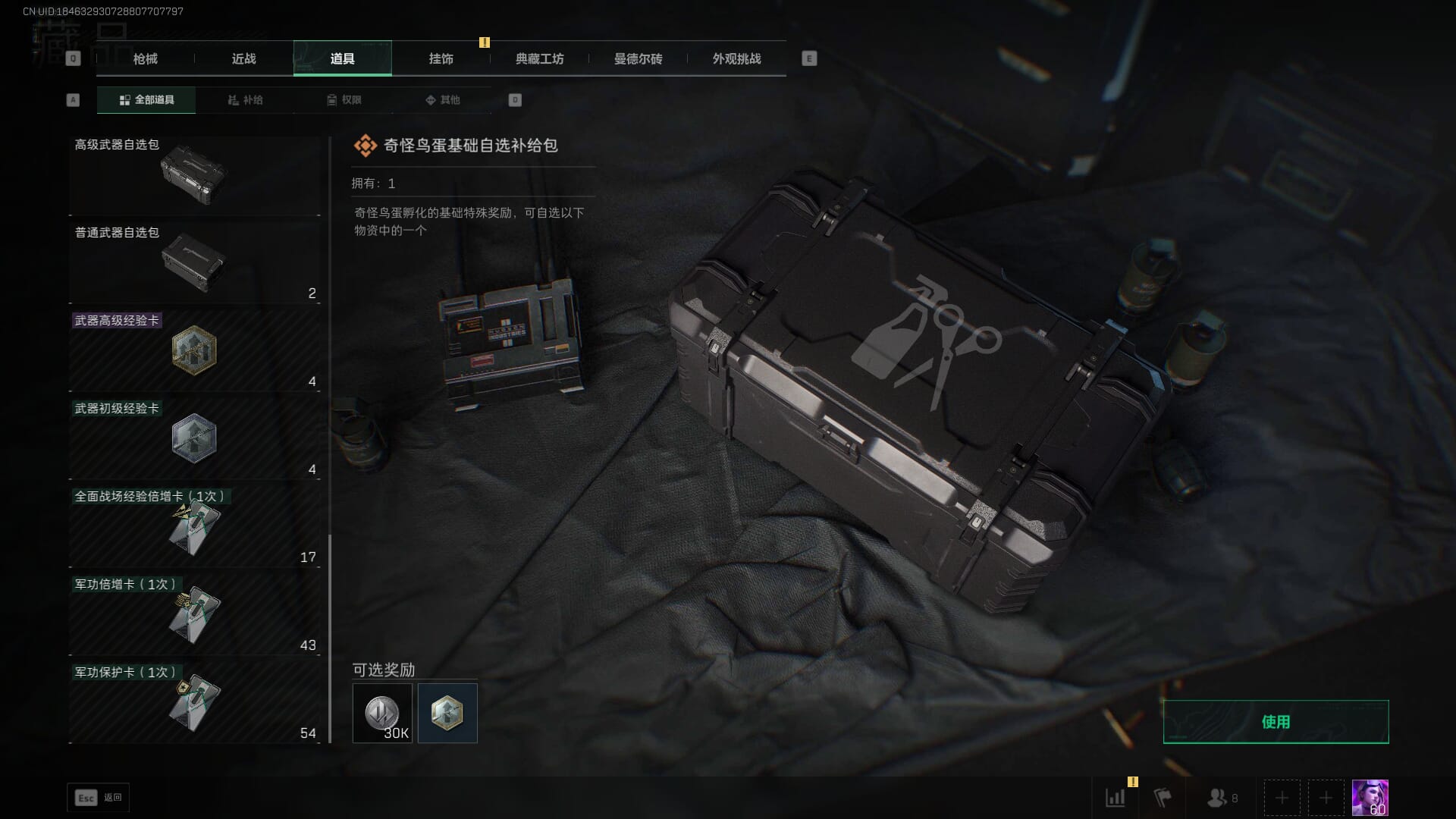 SJZCMW385773三角洲行动账号详情图67