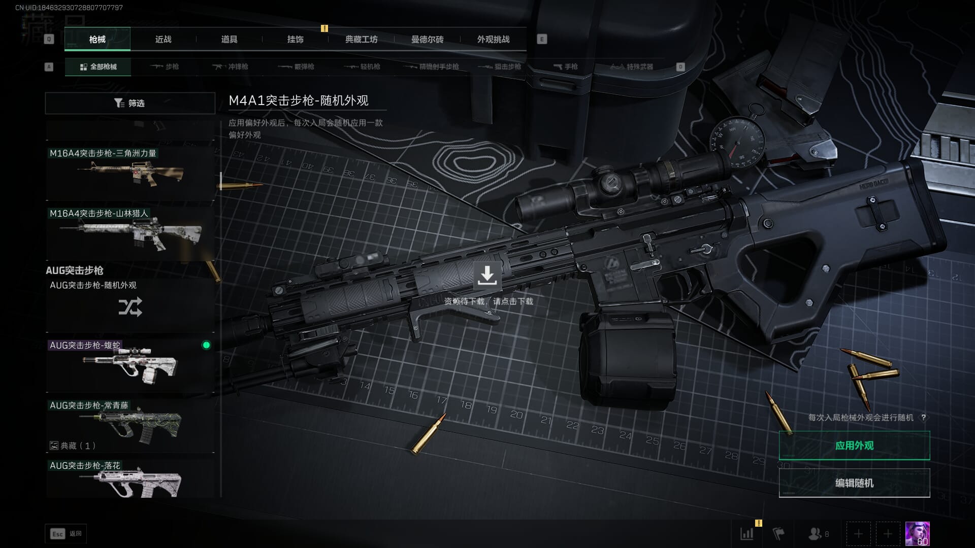 SJZCMW385773三角洲行动账号详情图46