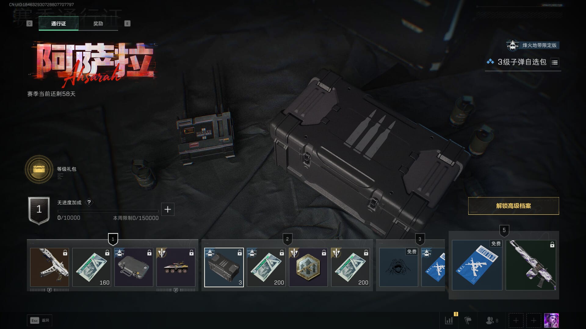 SJZCMW385773三角洲行动账号详情图75