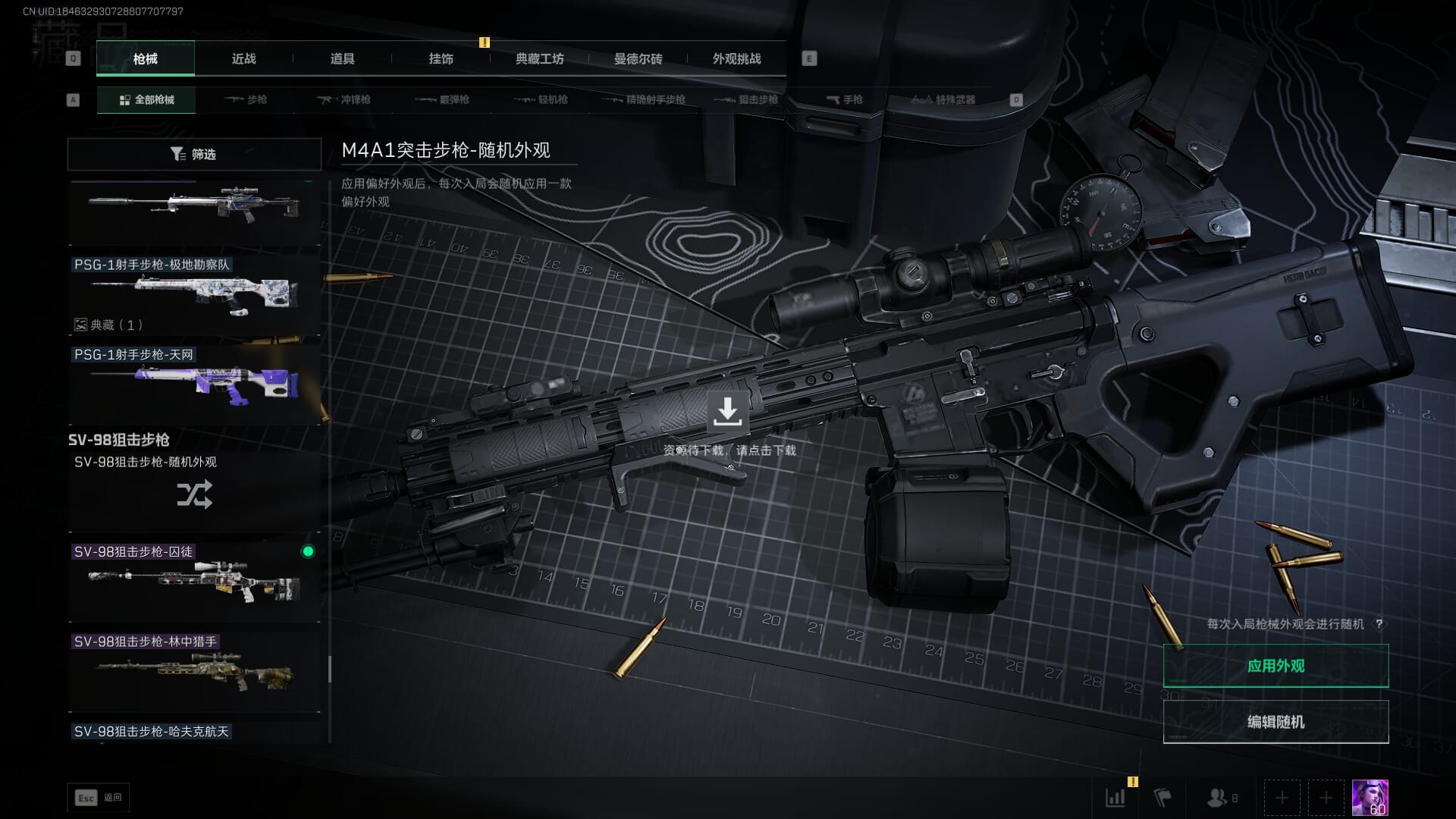 SJZCMW385773三角洲行动账号详情图60