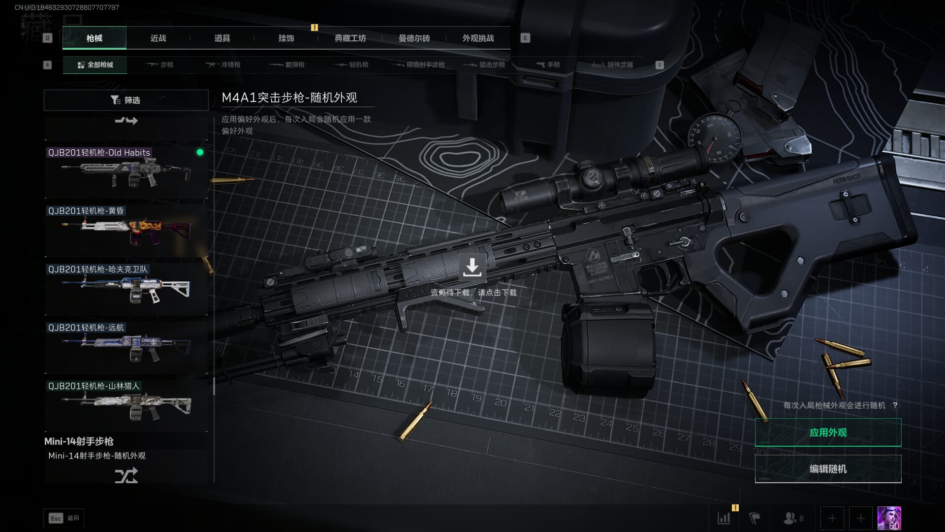 SJZCMW385773三角洲行动账号详情图56