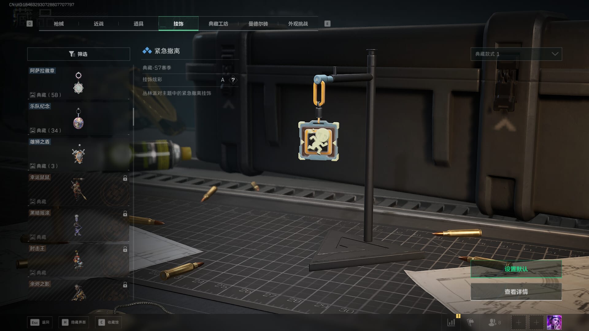 SJZCMW385773三角洲行动账号详情图73