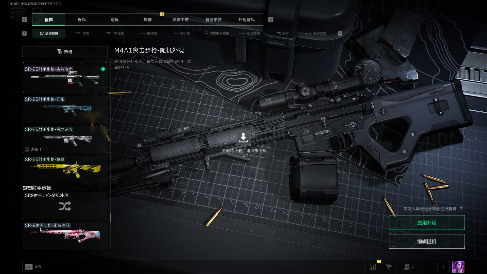 SJZCMW385773三角洲行动账号详情图61