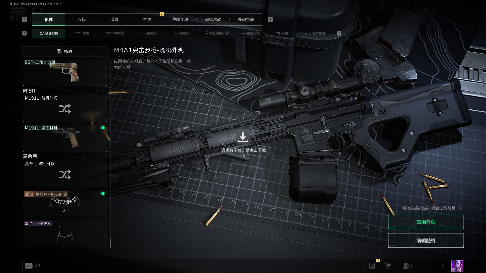 SJZCMW385773三角洲行动账号详情图65