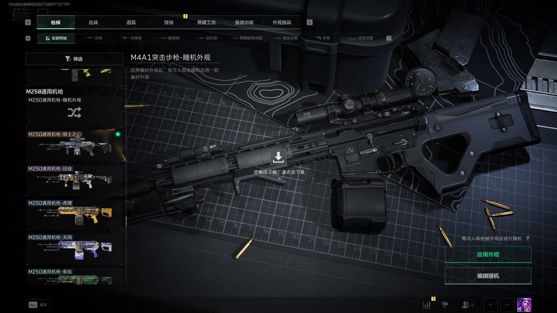 SJZCMW385773三角洲行动账号详情图64