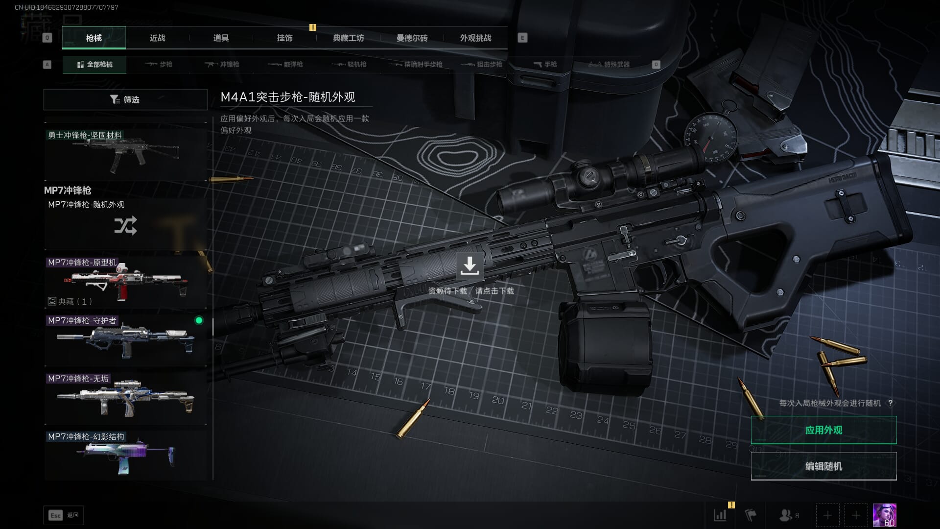 SJZCMW385773三角洲行动账号详情图57