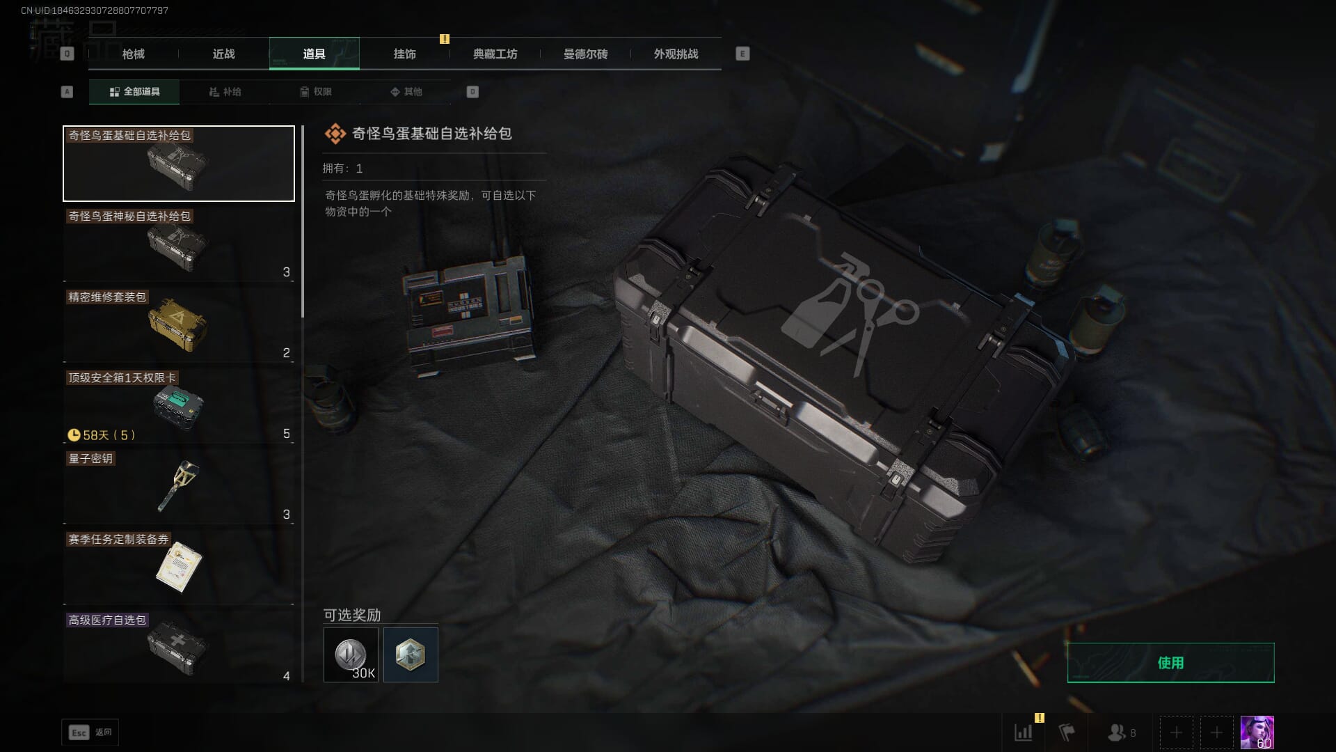 SJZCMW385773三角洲行动账号详情图69