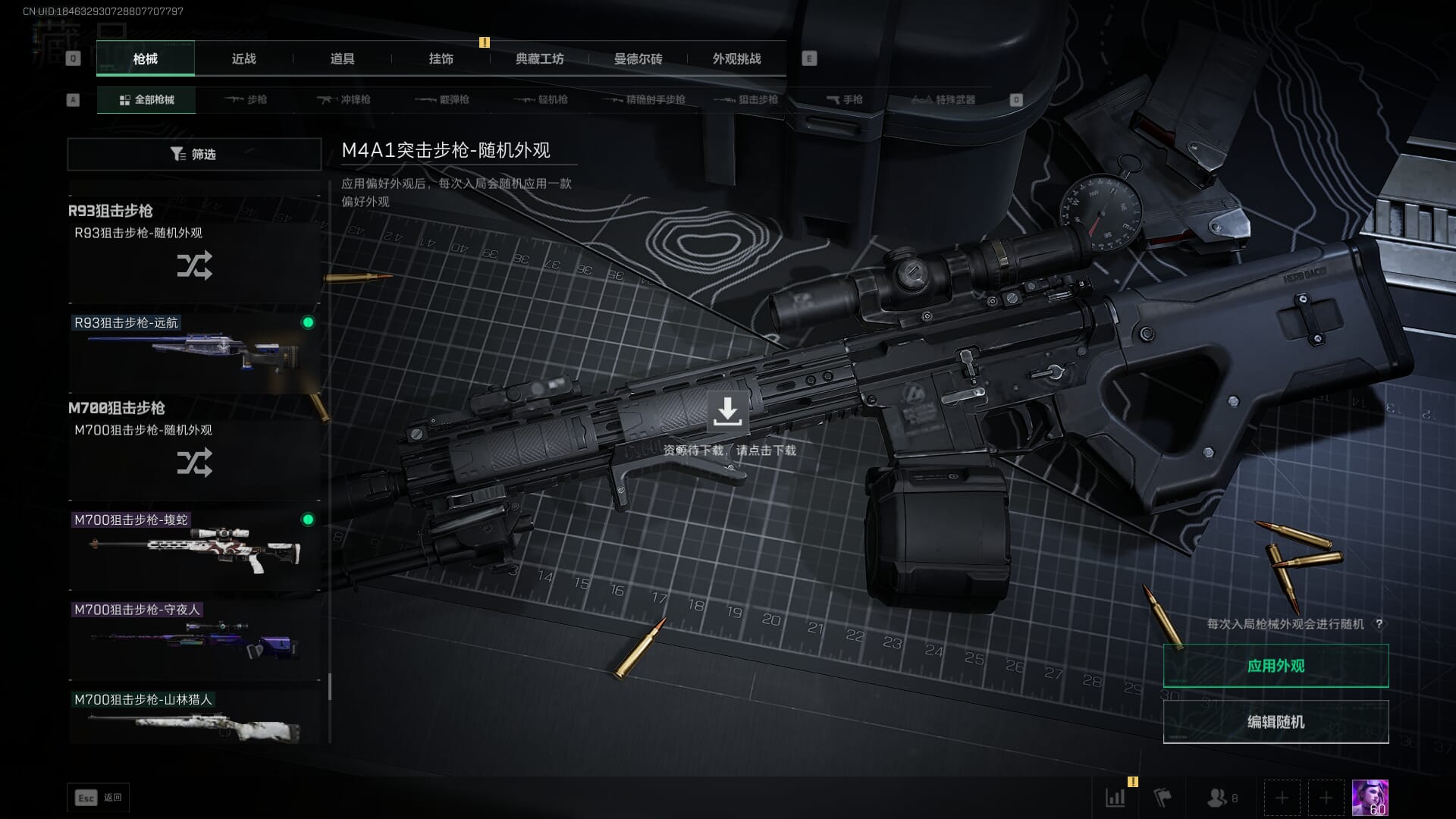 SJZCMW385773三角洲行动账号详情图62