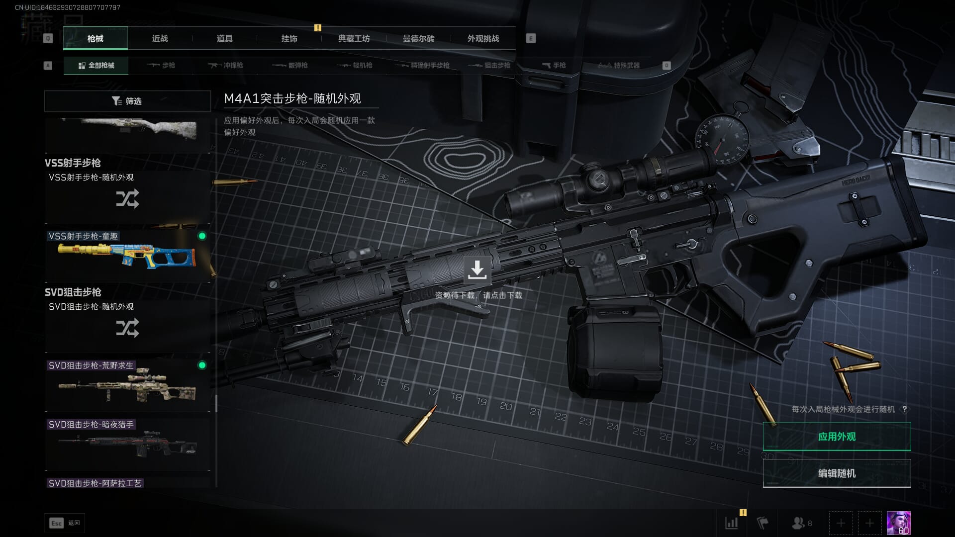 SJZCMW385773三角洲行动账号详情图58