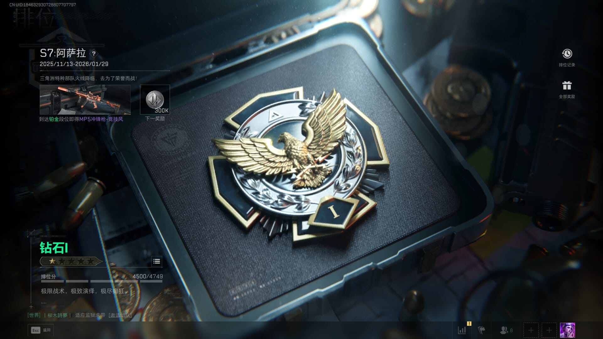 SJZCMW385773三角洲行动账号详情图79