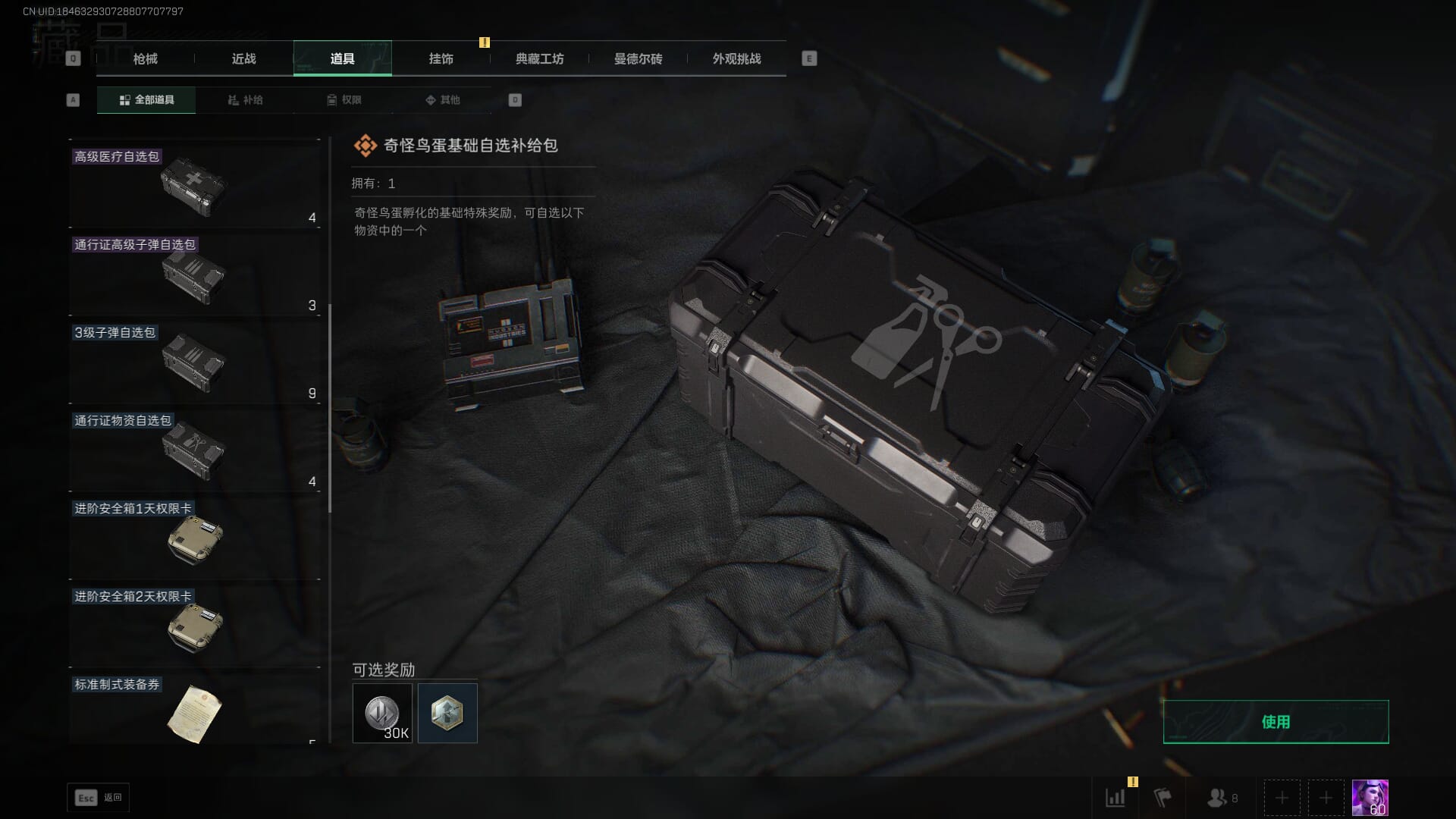 SJZCMW385773三角洲行动账号详情图71