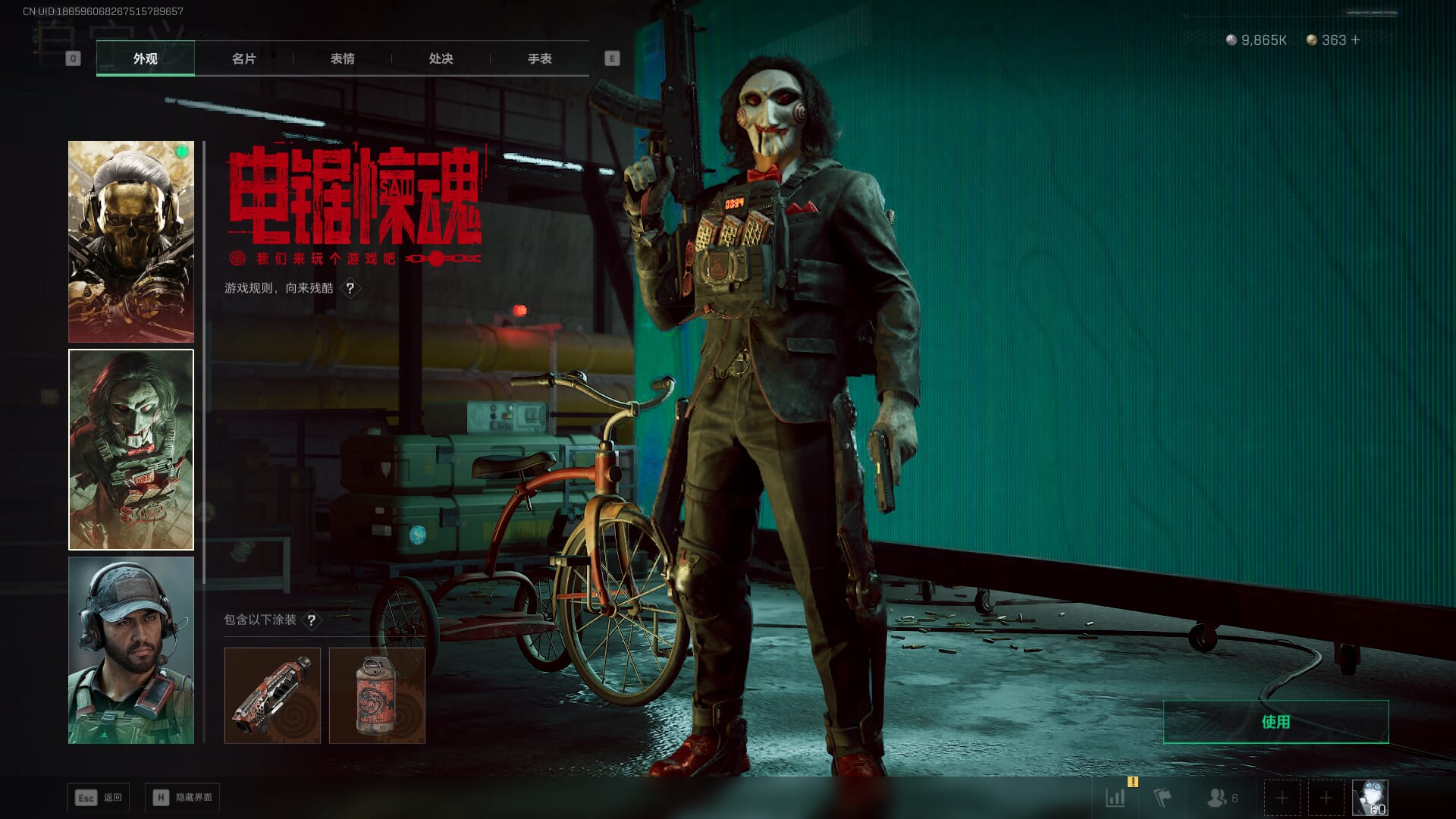 SJZCMW386305三角洲行动账号详情图22