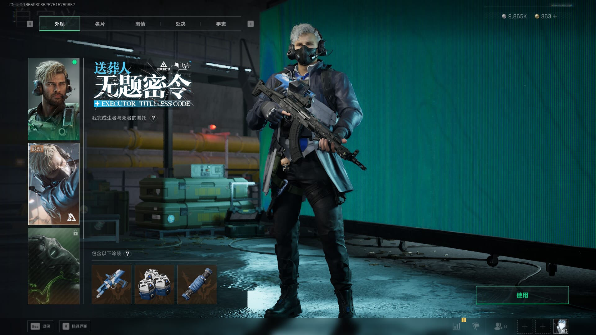 SJZCMW386305三角洲行动账号详情图25