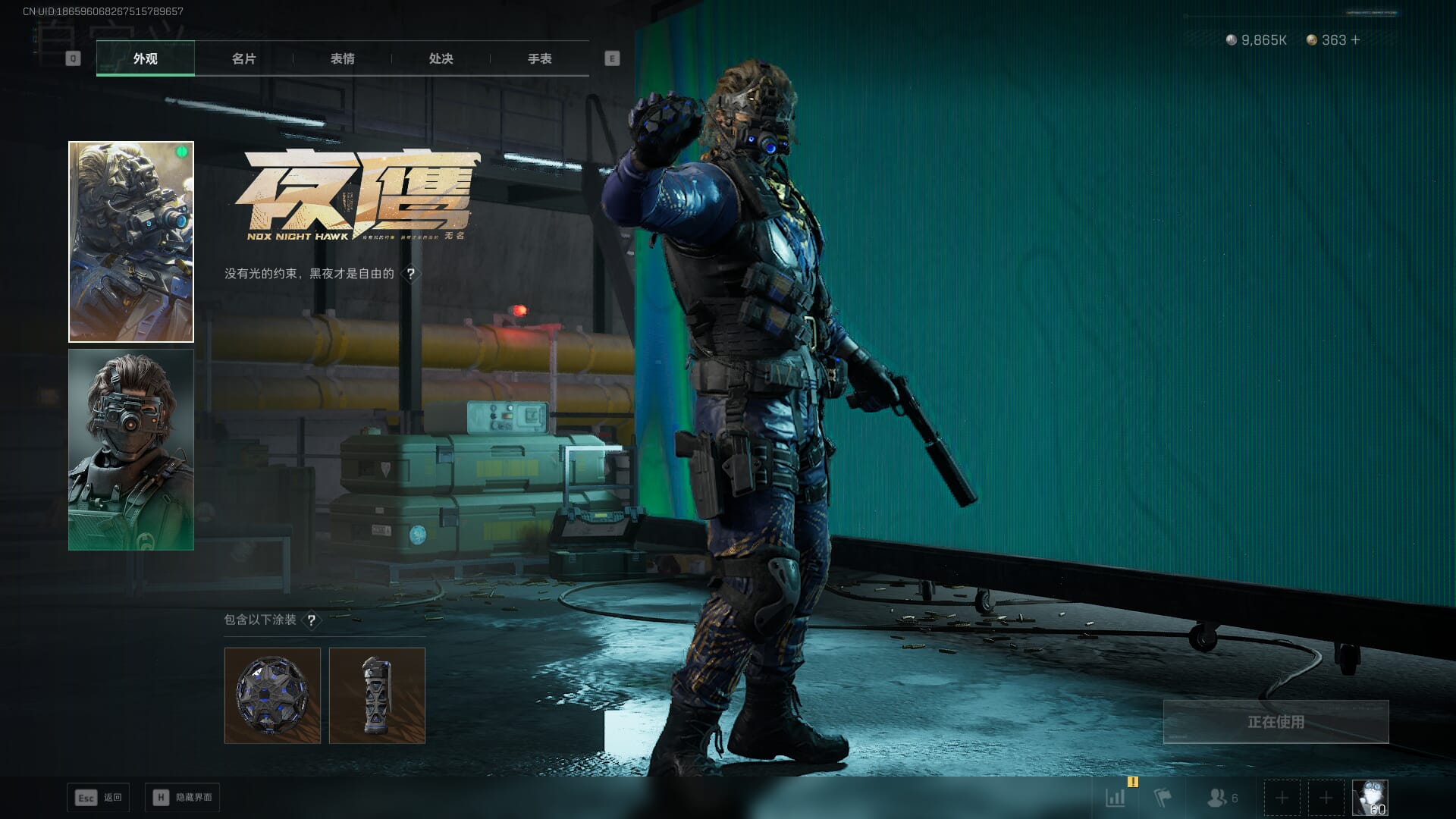 SJZCMW386305三角洲行动账号详情图23