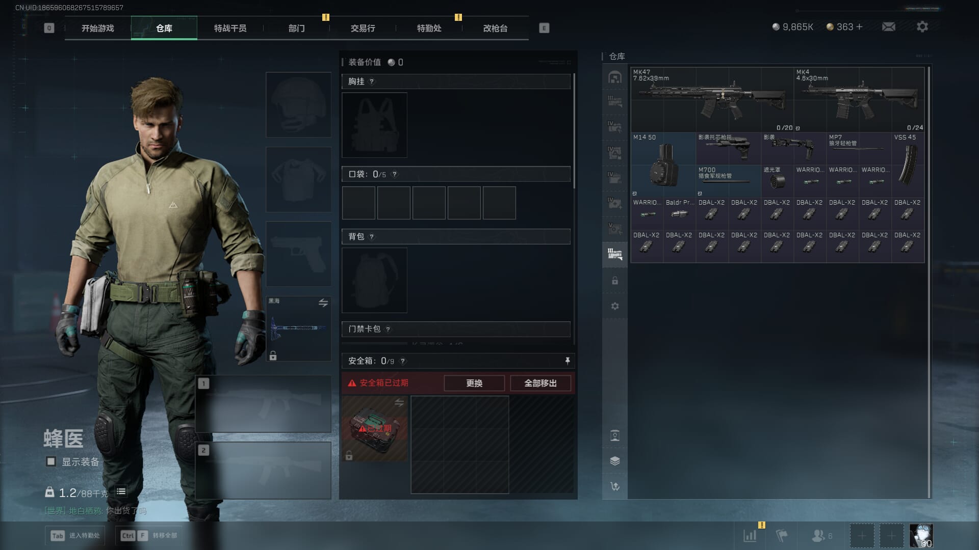 SJZCMW386305三角洲行动账号详情图19