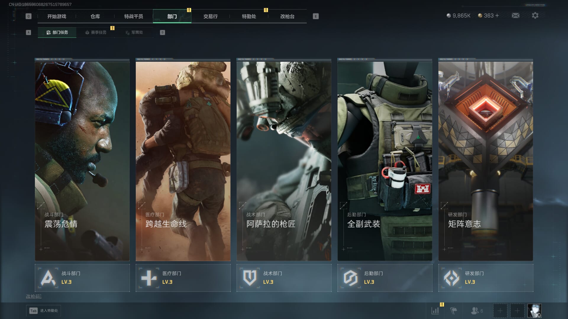 SJZCMW386305三角洲行动账号详情图8