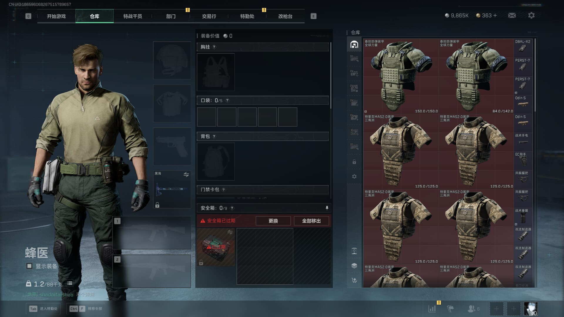 SJZCMW386305三角洲行动账号详情图9