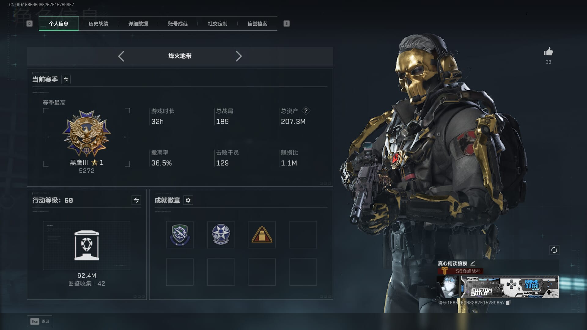 SJZCMW386305三角洲行动账号详情图3