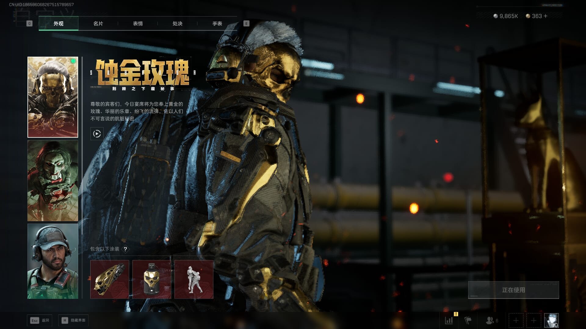 SJZCMW386305三角洲行动账号详情图21