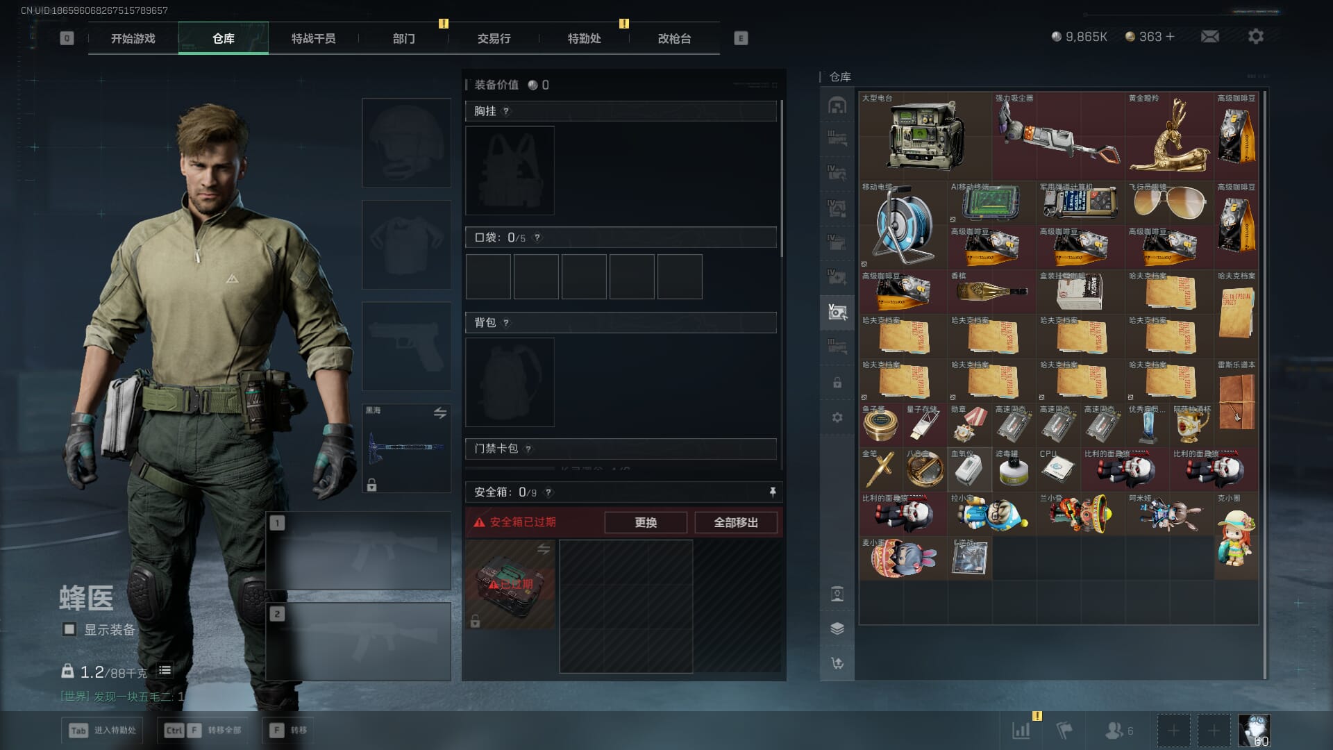 SJZCMW386305三角洲行动账号详情图18