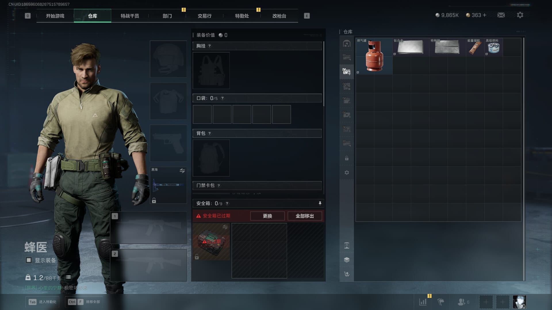 SJZCMW386305三角洲行动账号详情图14